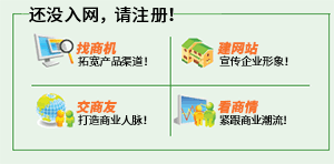 还没加入金农网，请注册